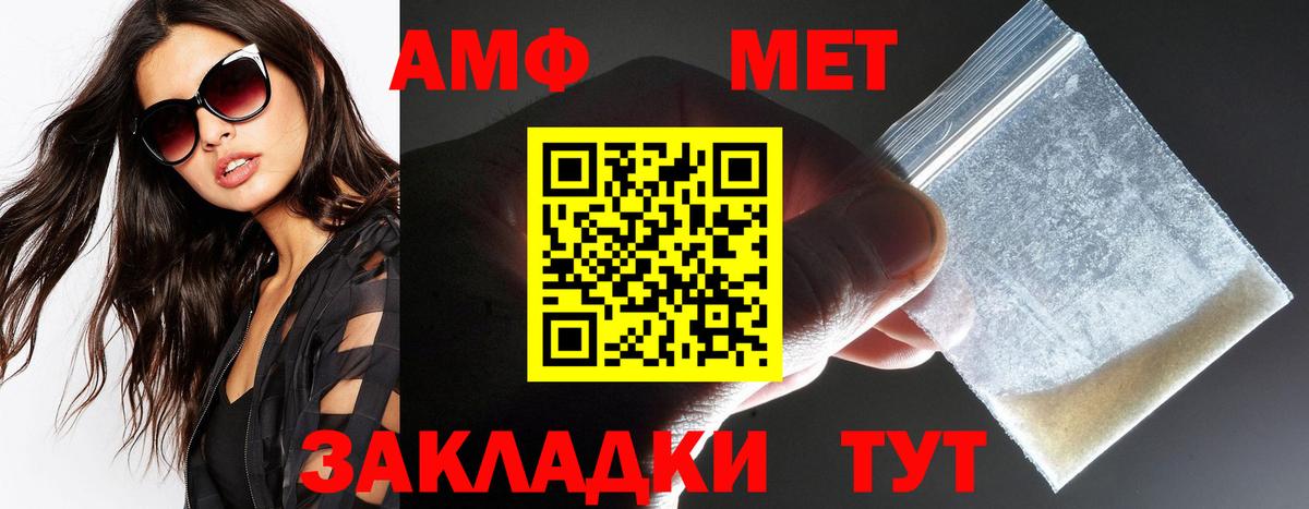 Магнитогорск  АМФЕТАМИН  Amphetamine  АМФ 97%  Вход с VPN 