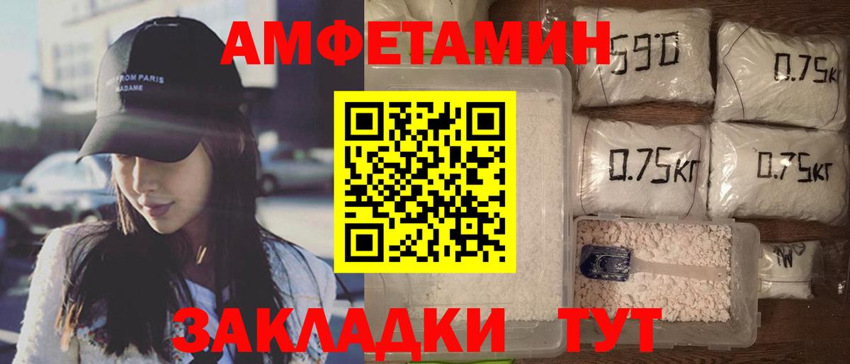 Amphetamine Розовый Магнитогорск