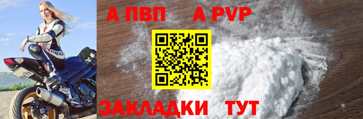 Магнитогорск  Alpha-PVP кристаллы  Вход с VPN 