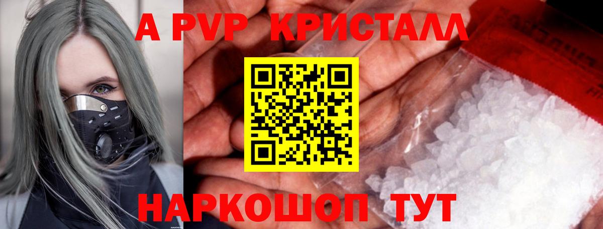 Alpha PVP VHQ Магнитогорск