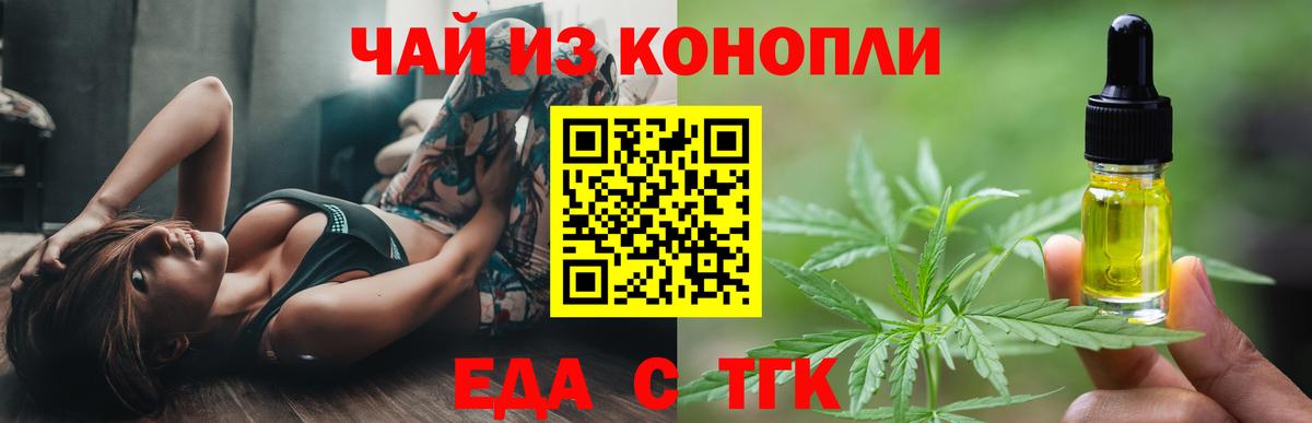 Cannafood конопля  Вход с VPN  Магнитогорск 