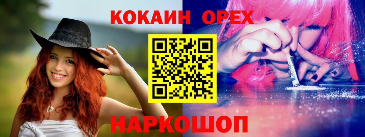 COCAIN Боливия  Кокаин 97%  Магнитогорск  Cocaine  Вход с VPN 