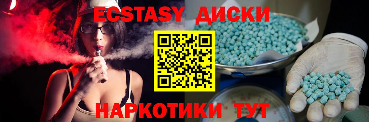 купить закладку  Вход с VPN  Магнитогорск  маркетплейс как зайти  Экстази DUBAI  Ecstasy бентли  Экстази 