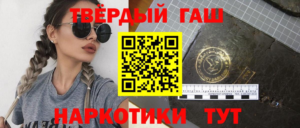 Магнитогорск  ГАШИШ Ice-O-Lator  Вход с VPN  Гашиш хэш 