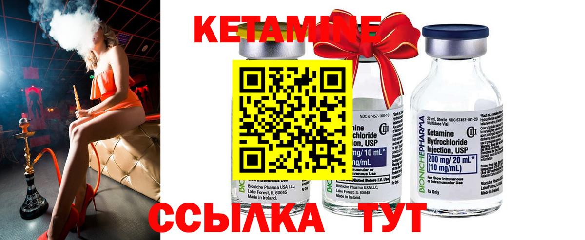 Кетамин VHQ  КЕТАМИН VHQ  Магнитогорск  Вход с VPN 