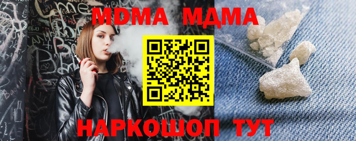 Магнитогорск  МДМА VHQ  MDMA кристаллы  Вход с VPN 