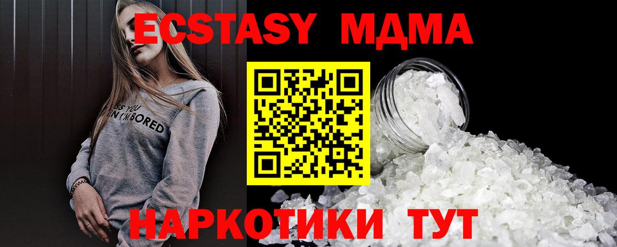 MDMA Molly Магнитогорск