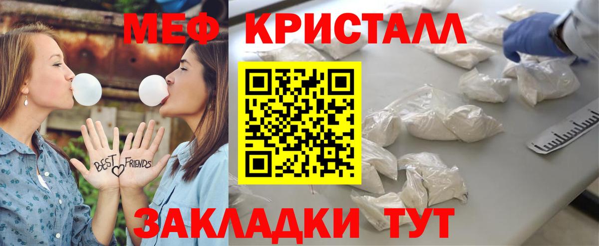 Меф мука Магнитогорск