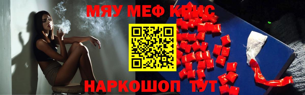 Меф  Меф 4 MMC  Вход с VPN  Мефедрон  Магнитогорск 