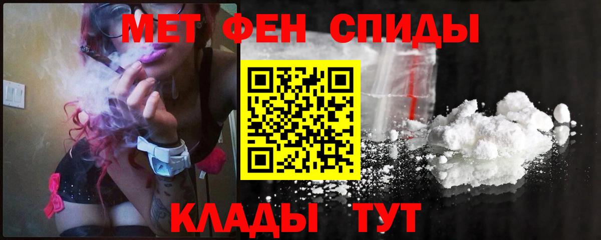 МЕТАМФЕТАМИН Декстрометамфетамин 99.9% Магнитогорск