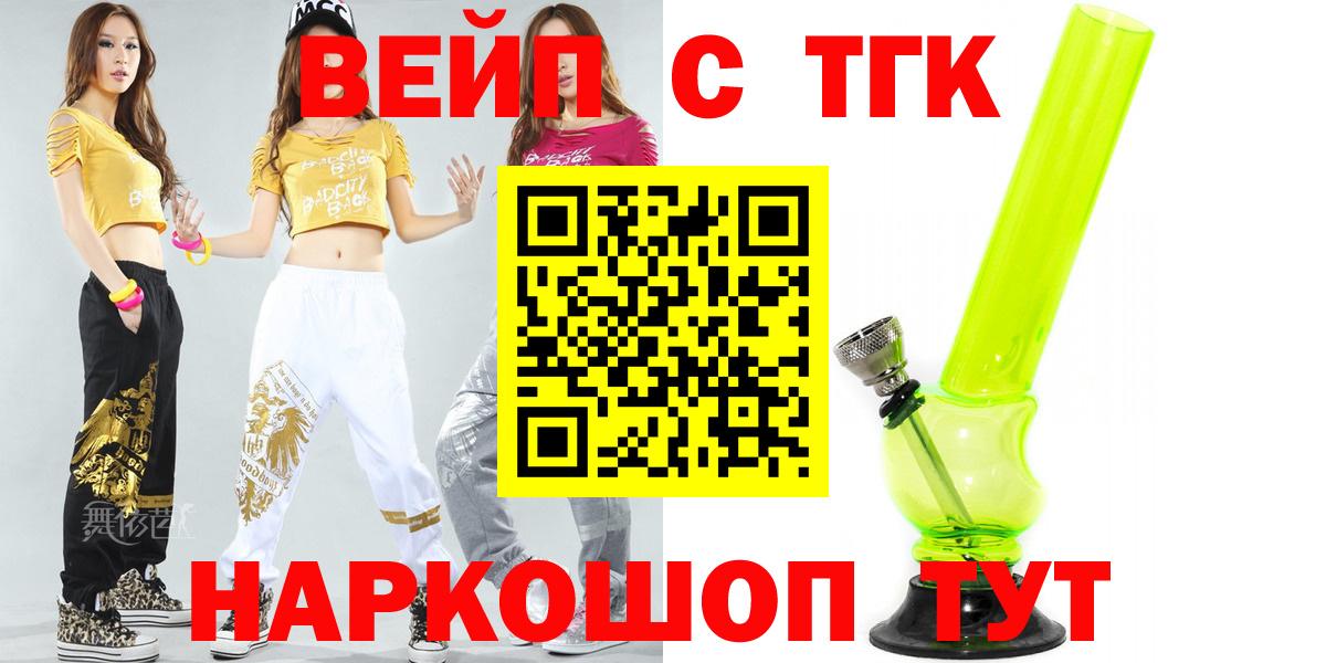 Дистиллят ТГК Wax  ТГК вейп  Вход с VPN  Магнитогорск 